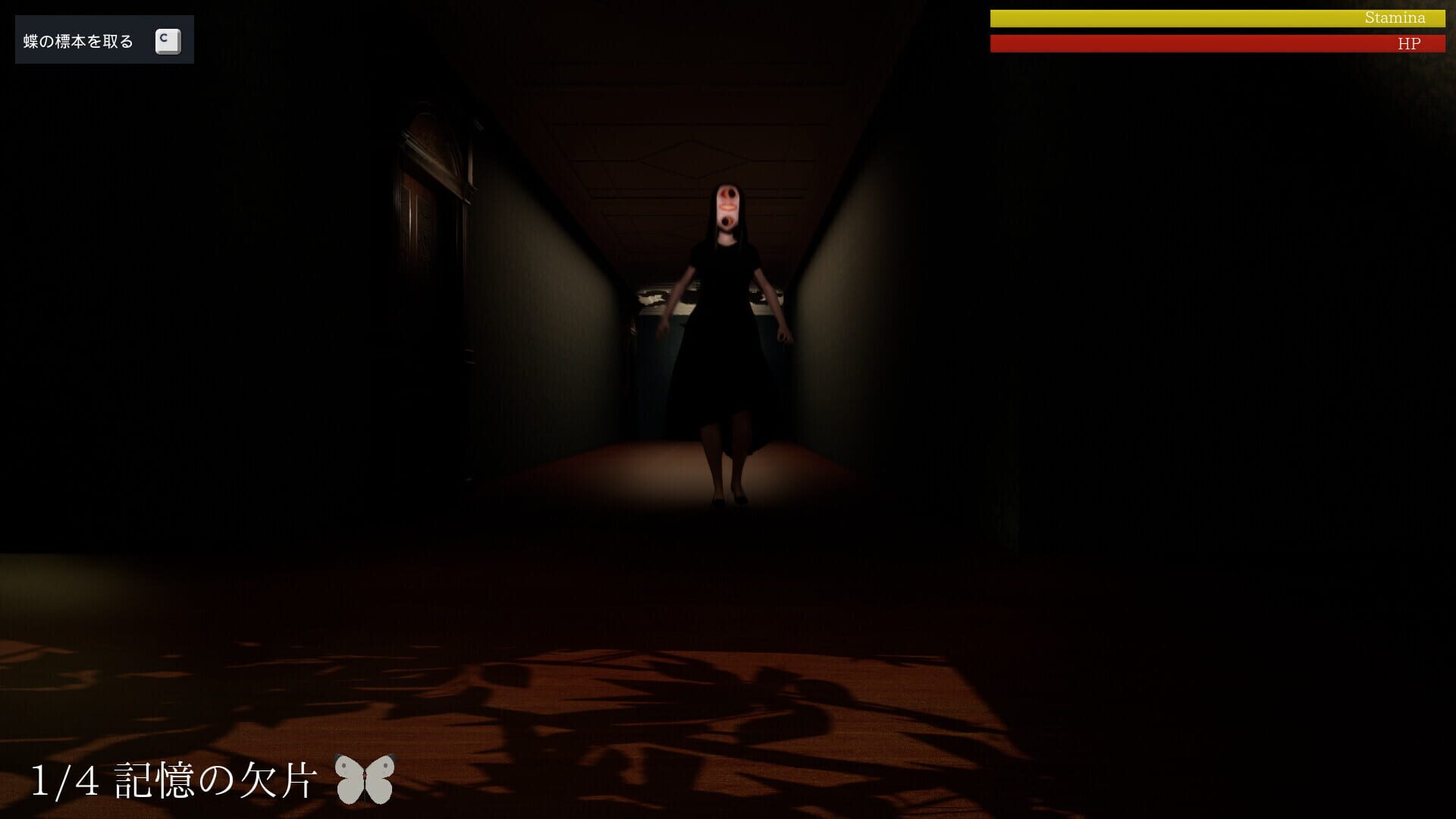 Ghost in the Brain - Screenshot