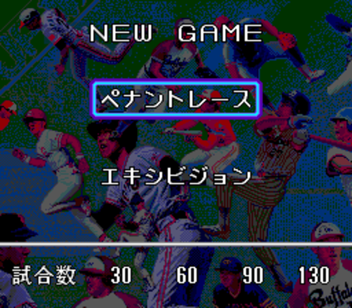 Pro Yakyuu Super League CD screenshot