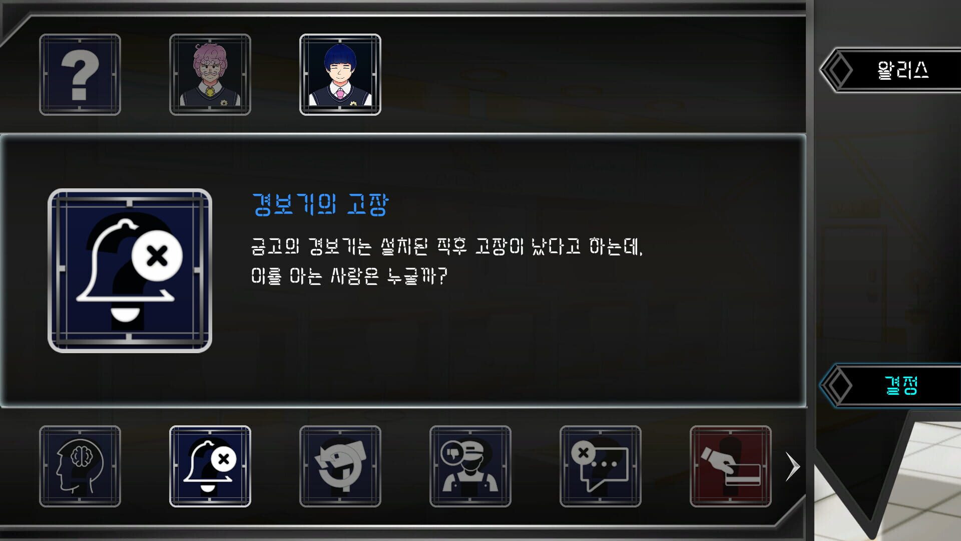 Revelation - Screenshot