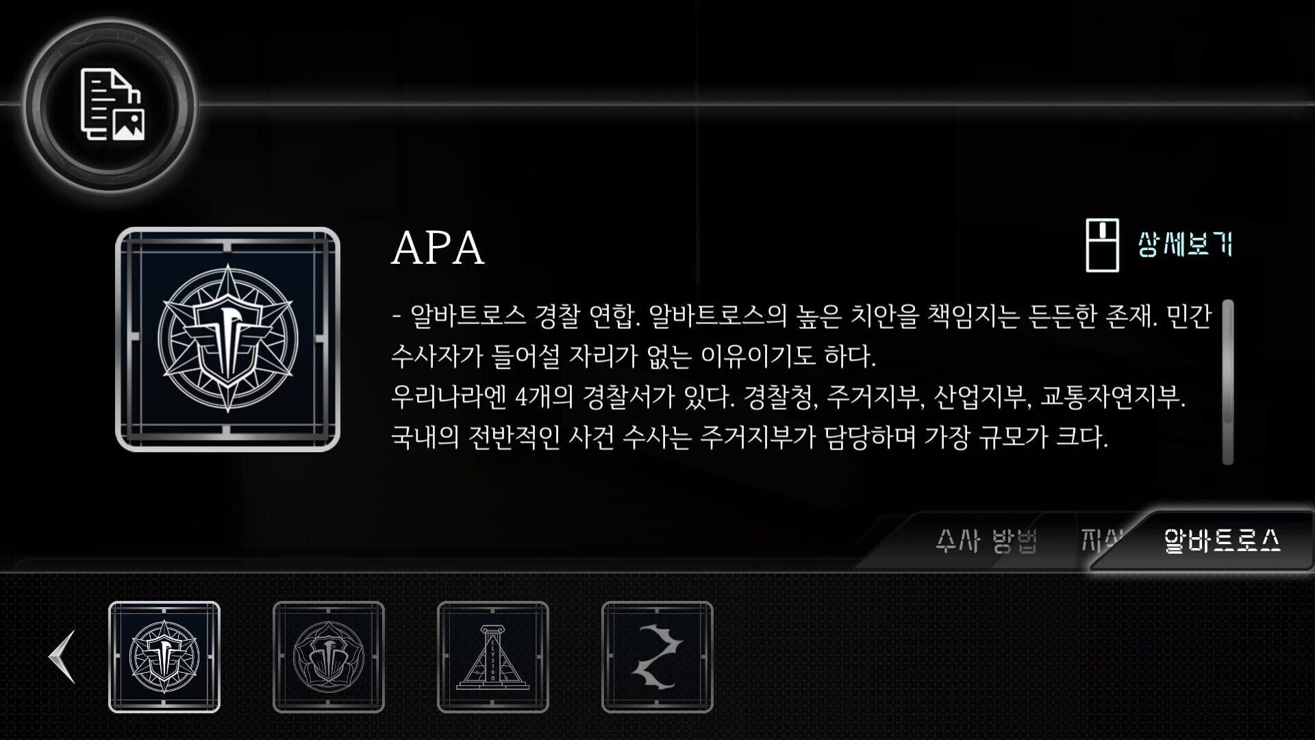 Revelation - Screenshot