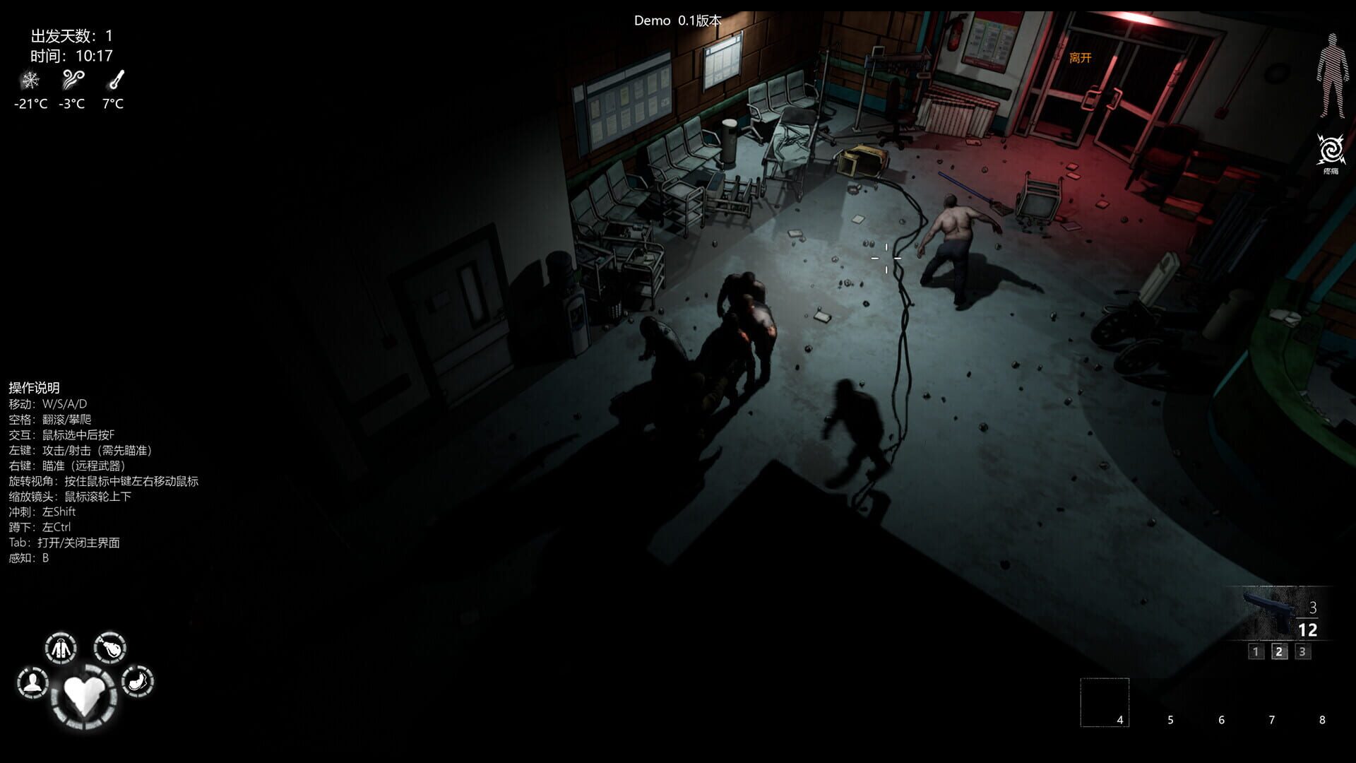 Endless Cold Journey - Screenshot