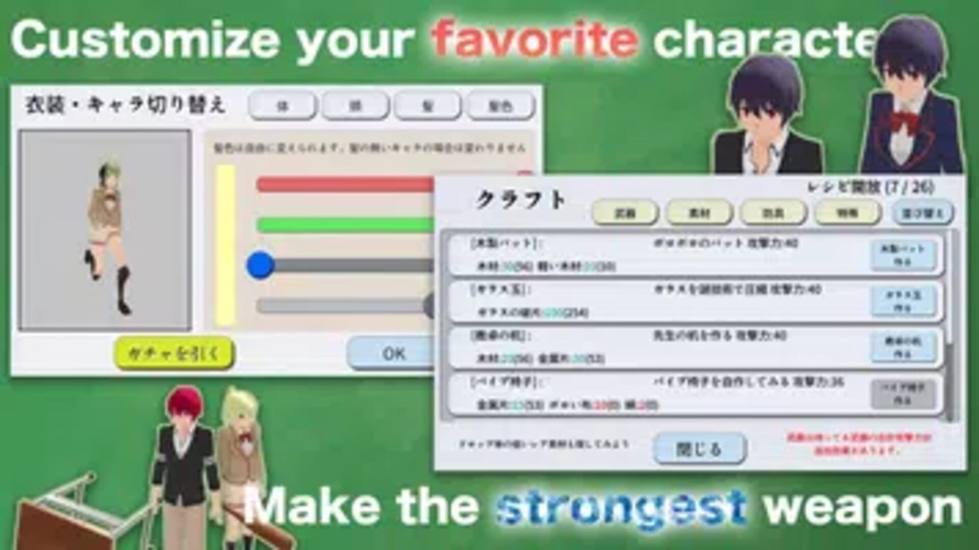Destroy School Simulator - Screenshot