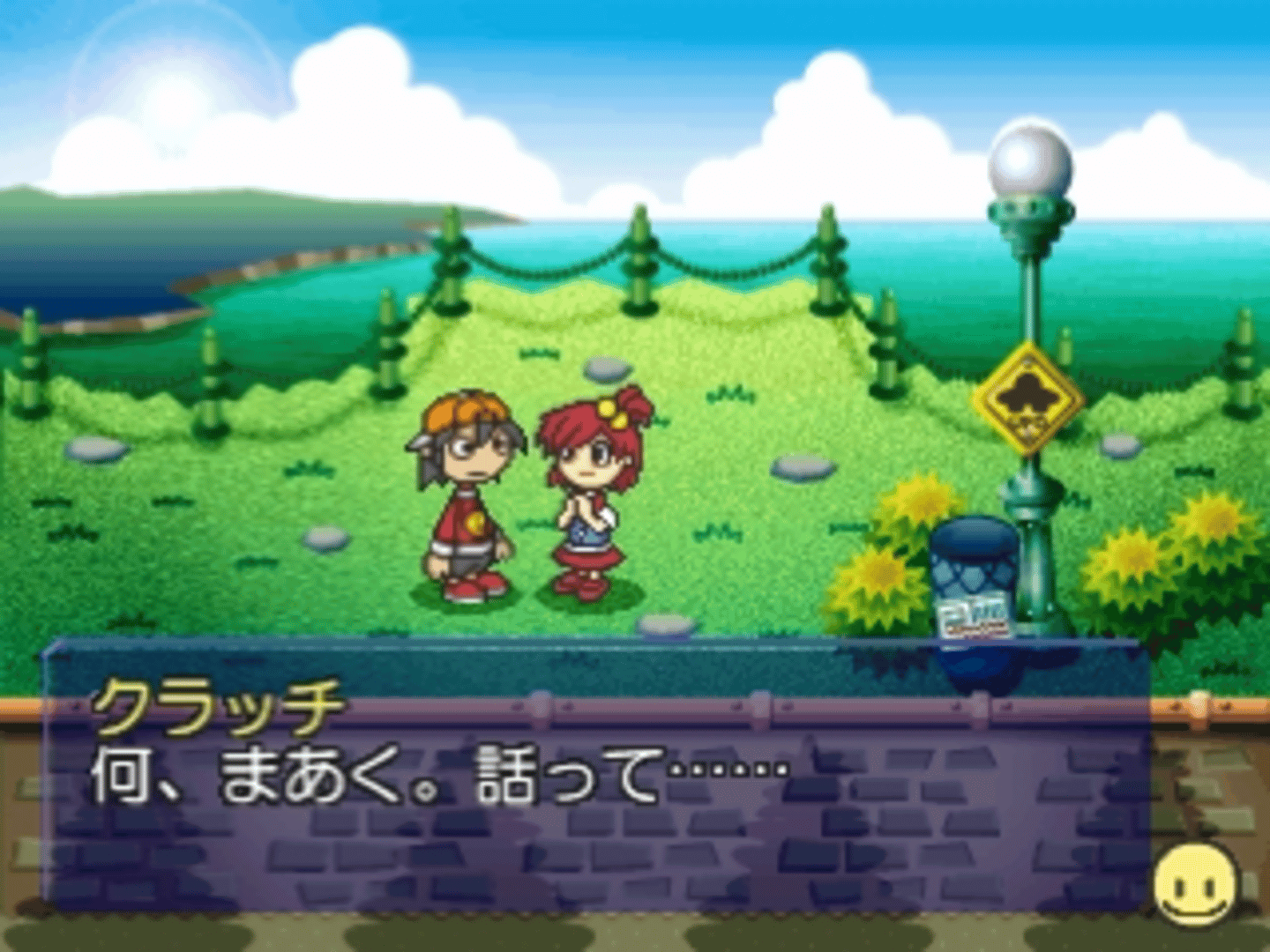 KuruKuru MaruMaru screenshot