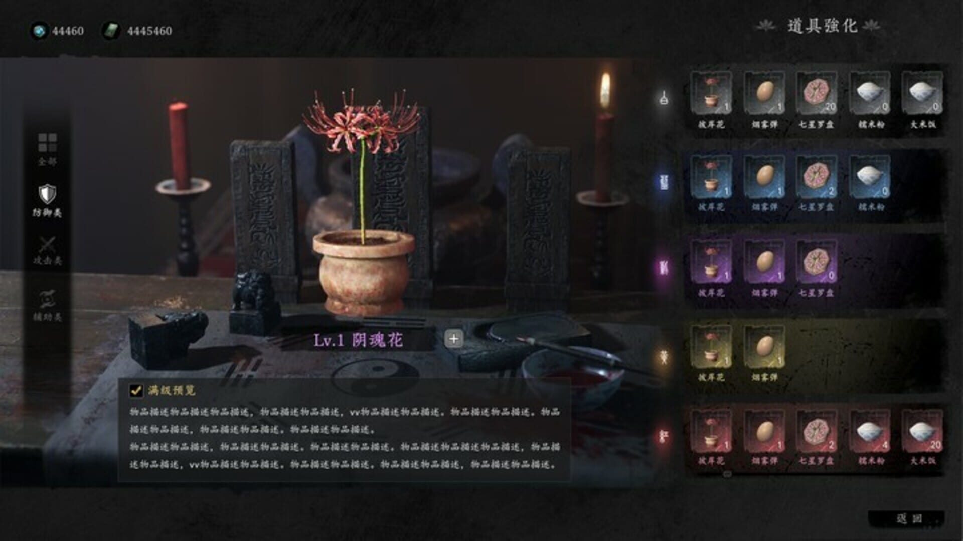 Ghost Hunter - Screenshot