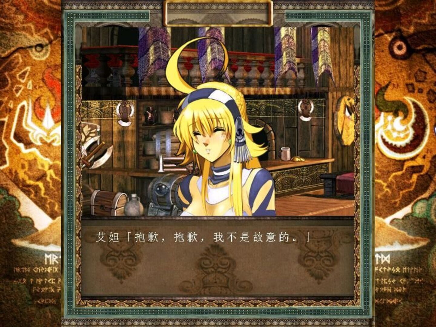 Heroine Anthem XP: The Angel of Sarem - Screenshot