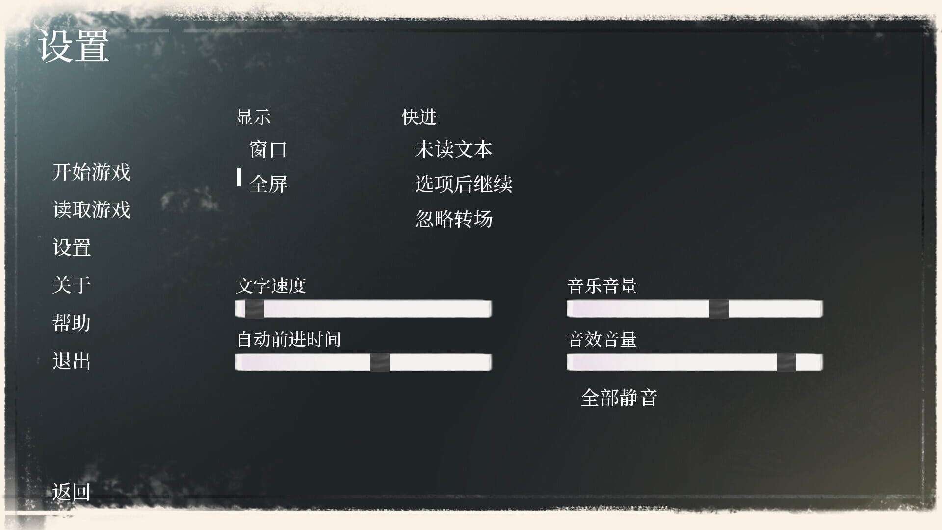 Terminal Theatre Soft - Screenshot