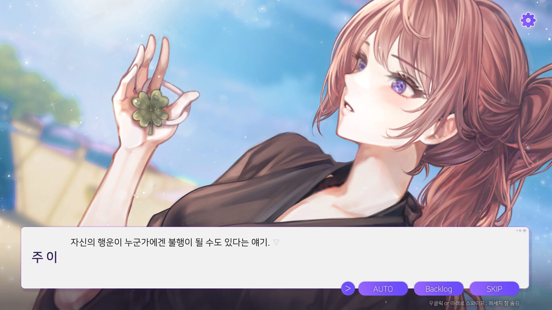 Haengbulhaeng: Haengbogui Sijageun Jigeumbuteo - Screenshot