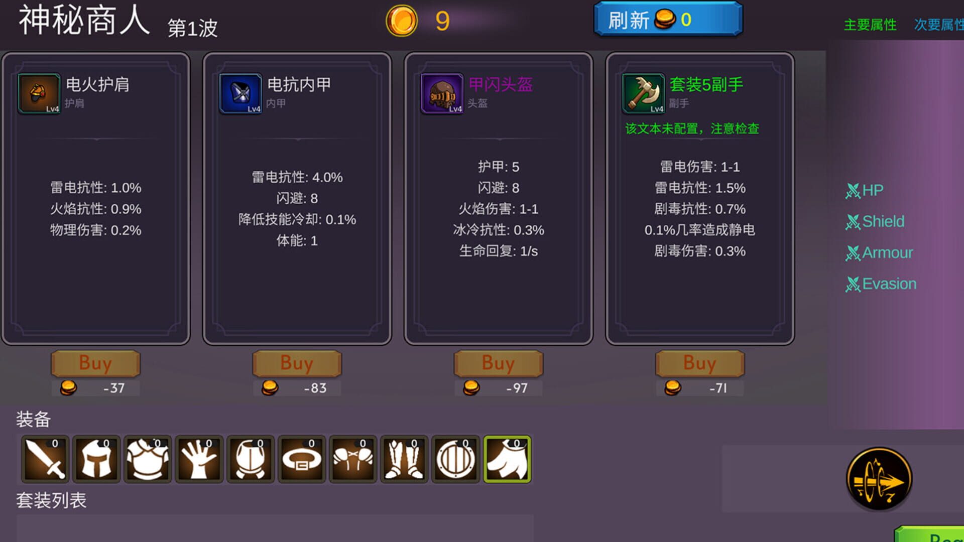 Avengers Squad - Screenshot