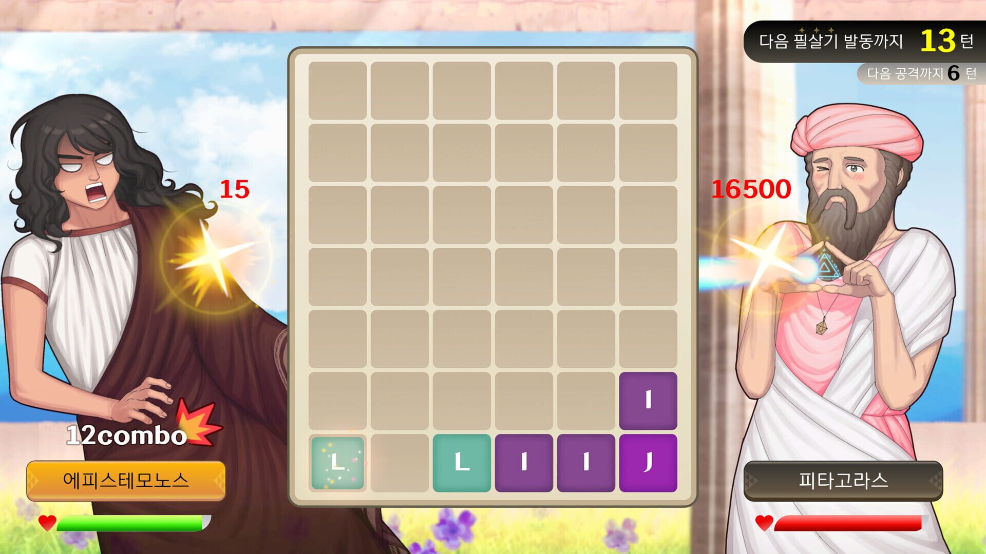 Beullokgwa Miyeonsiwa Godae Geuriseu - Screenshot