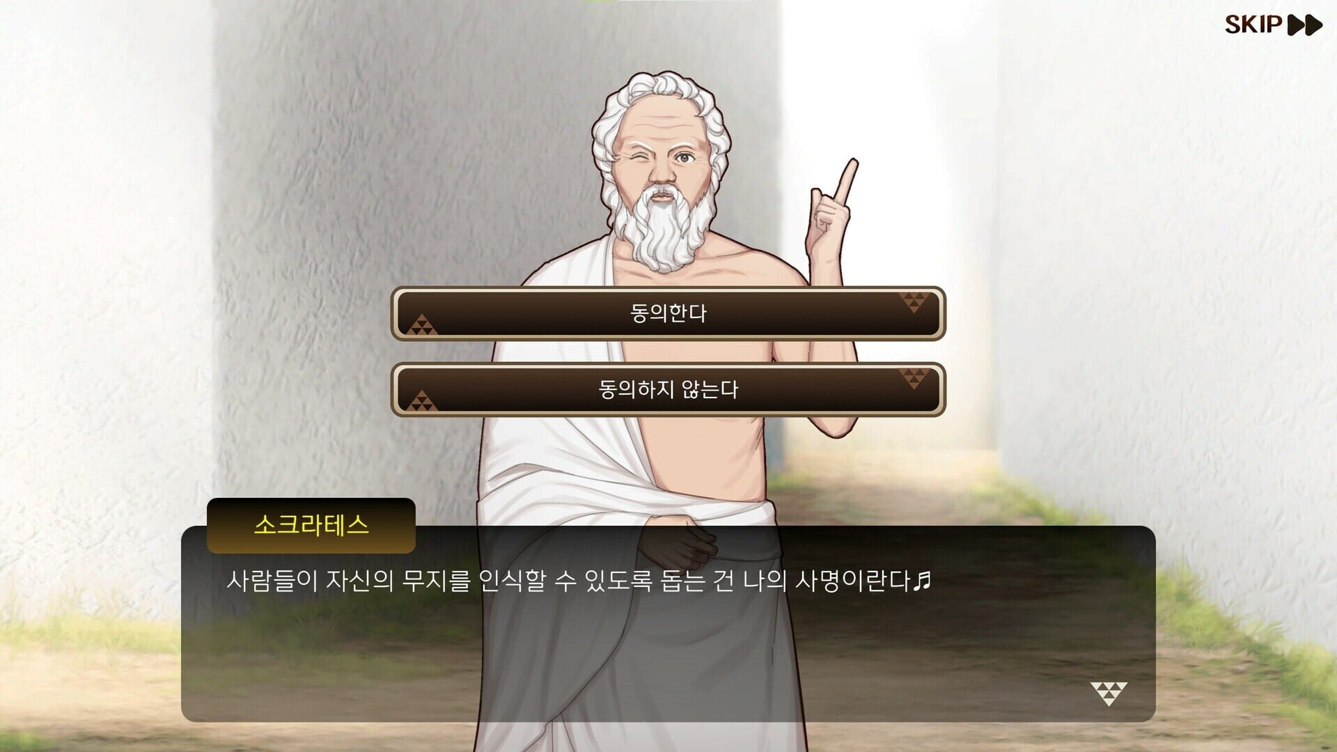 Beullokgwa Miyeonsiwa Godae Geuriseu - Screenshot