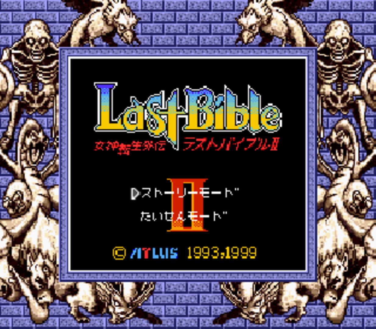 Captura de pantalla - Megami Tensei Gaiden: Last Bible II