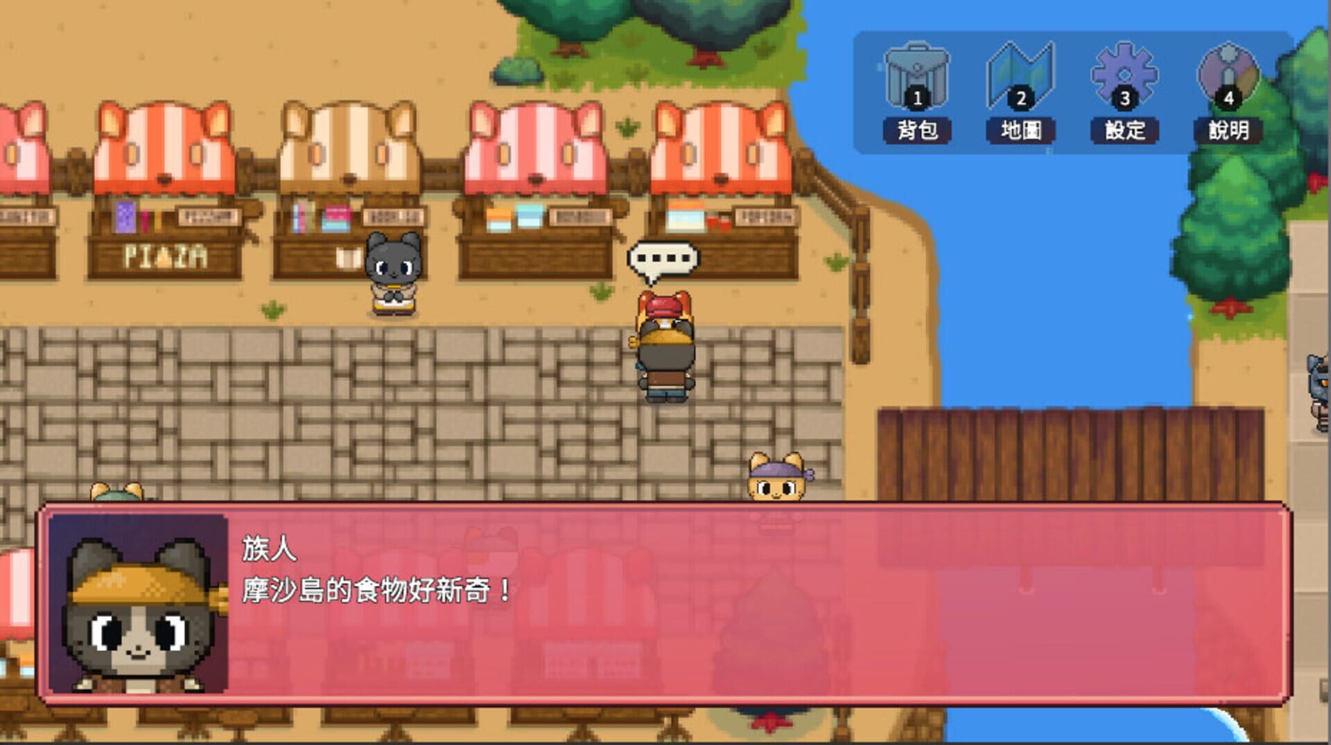 Isla Mosa Adventure: The Secret of the Southern Capital - Screenshot