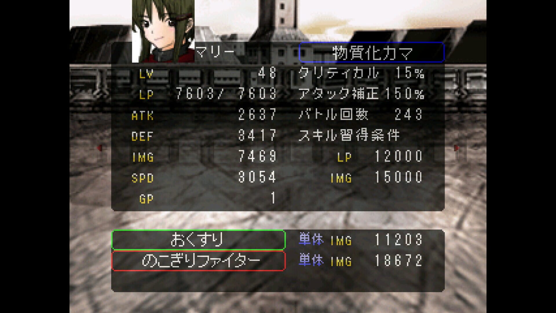 Complex Hero - Screenshot