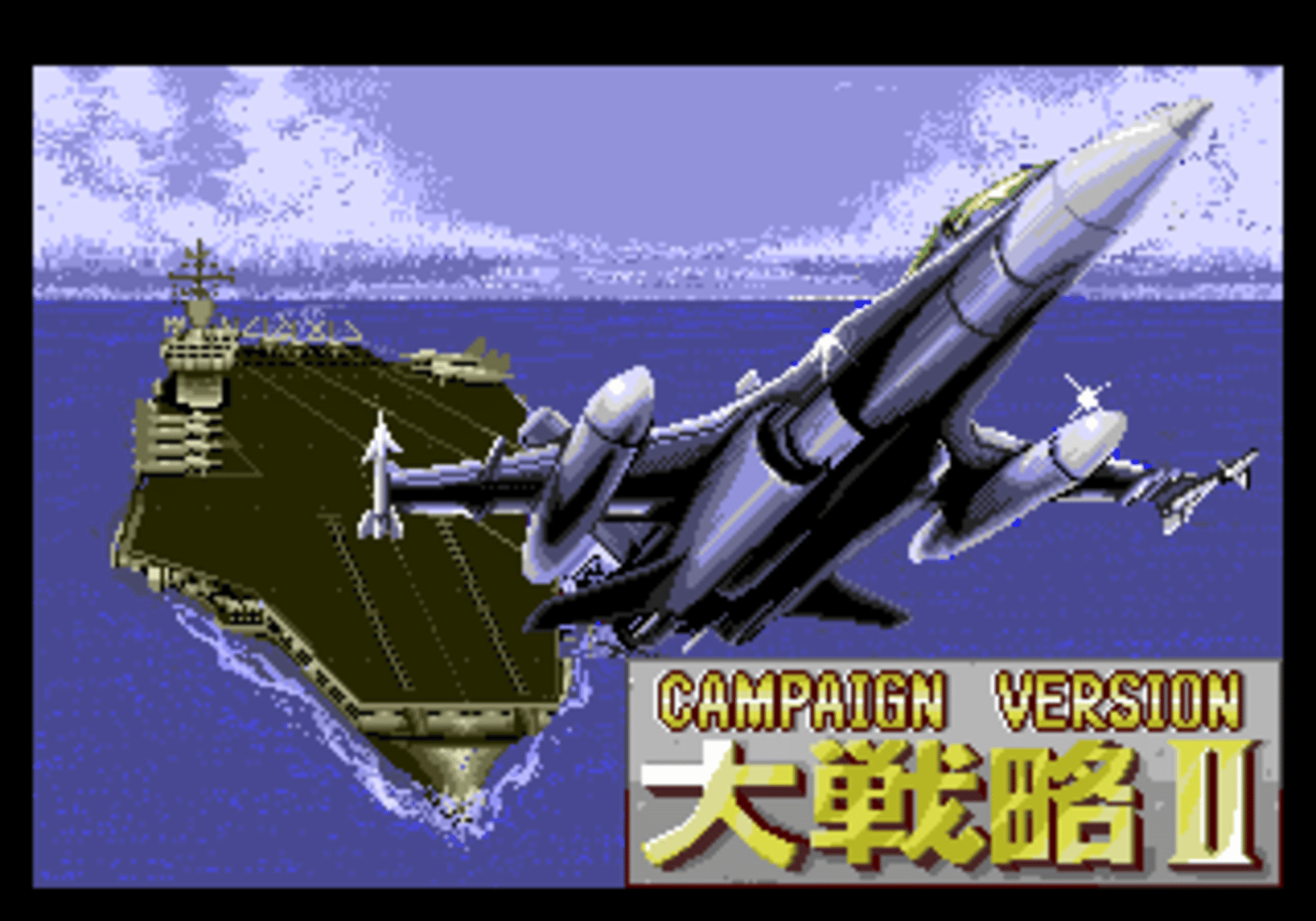 Daisenryaku II: Campaign Version screenshot