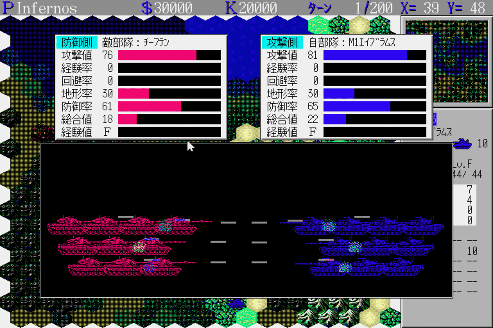 Daisenryaku II: Campaign Version screenshot