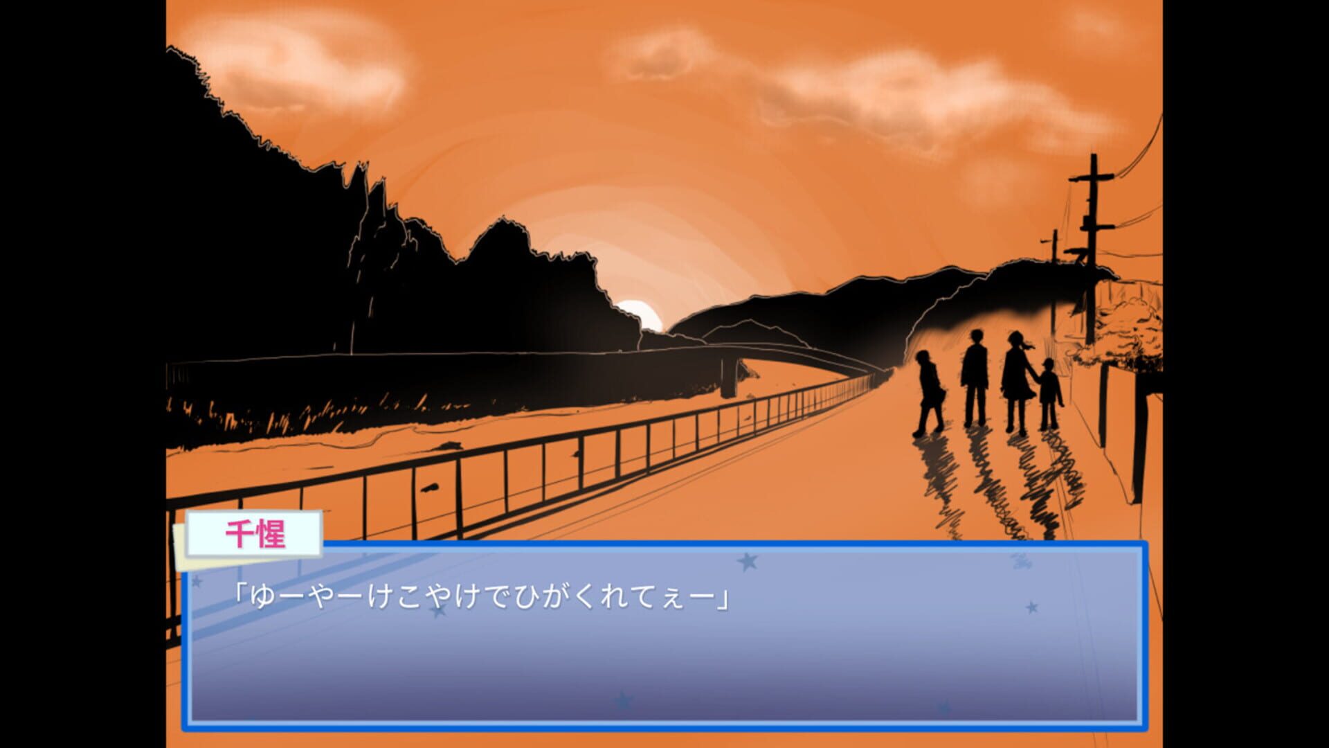 Ten no Yukururu - Screenshot
