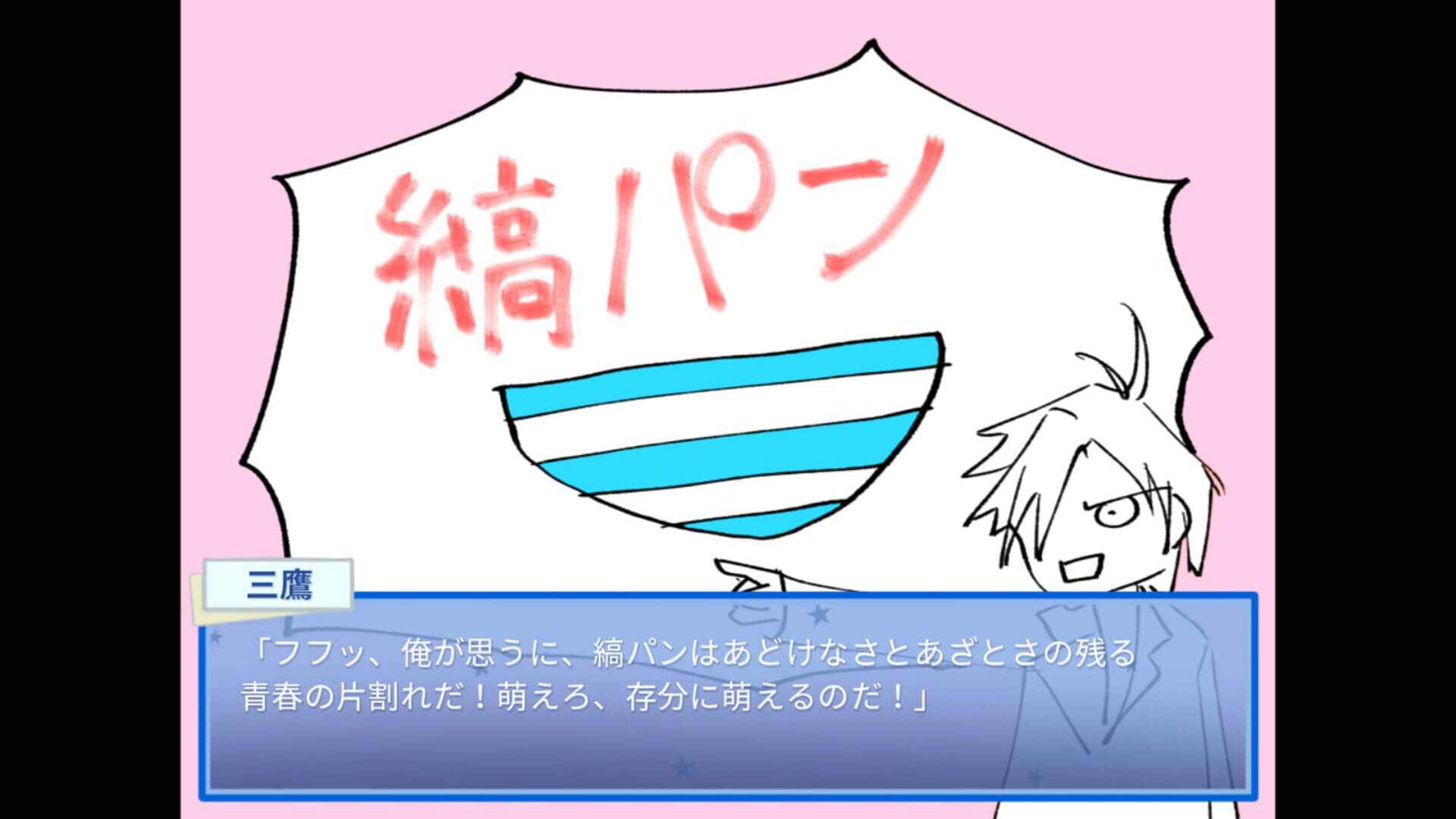 Ten no Yukururu - Screenshot