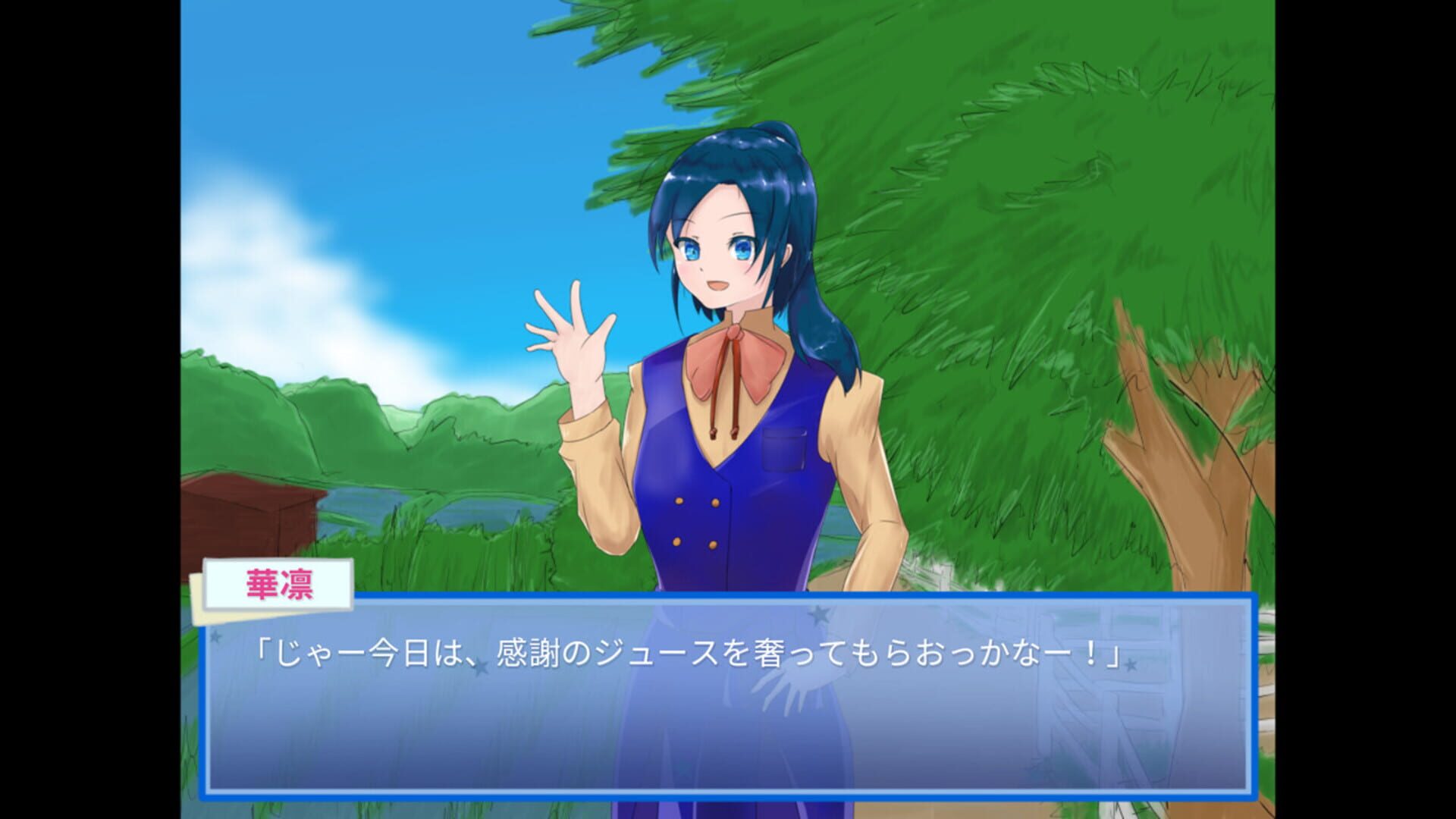 Ten no Yukururu - Screenshot