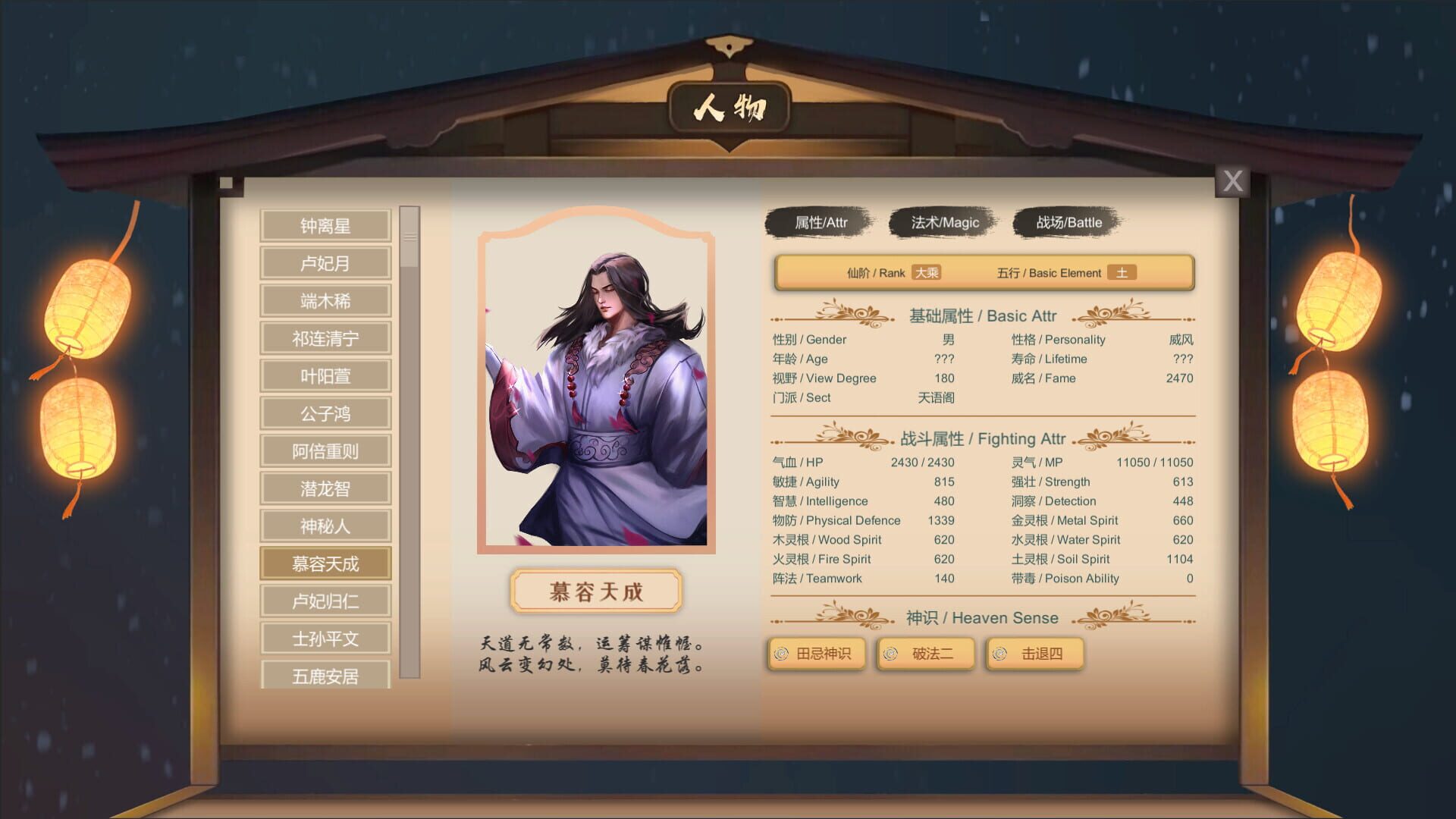 Game screenshot