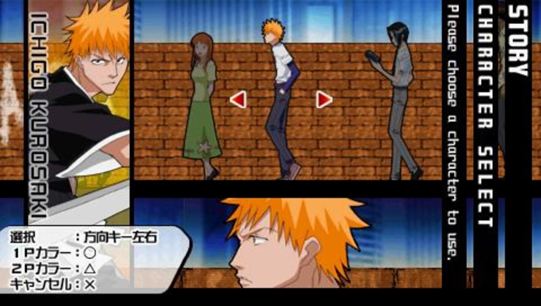 Captura de pantalla - Bleach Heat the Soul