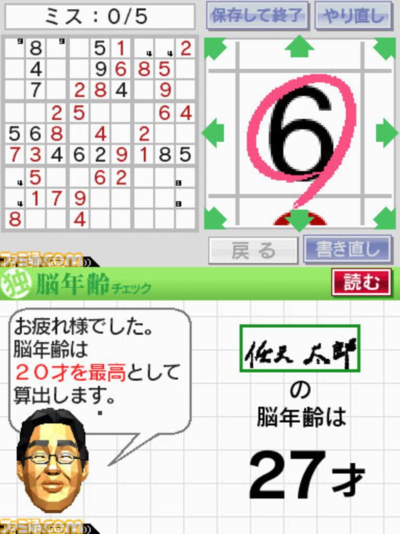 Captura de pantalla - Brain Age Express: Sudoku