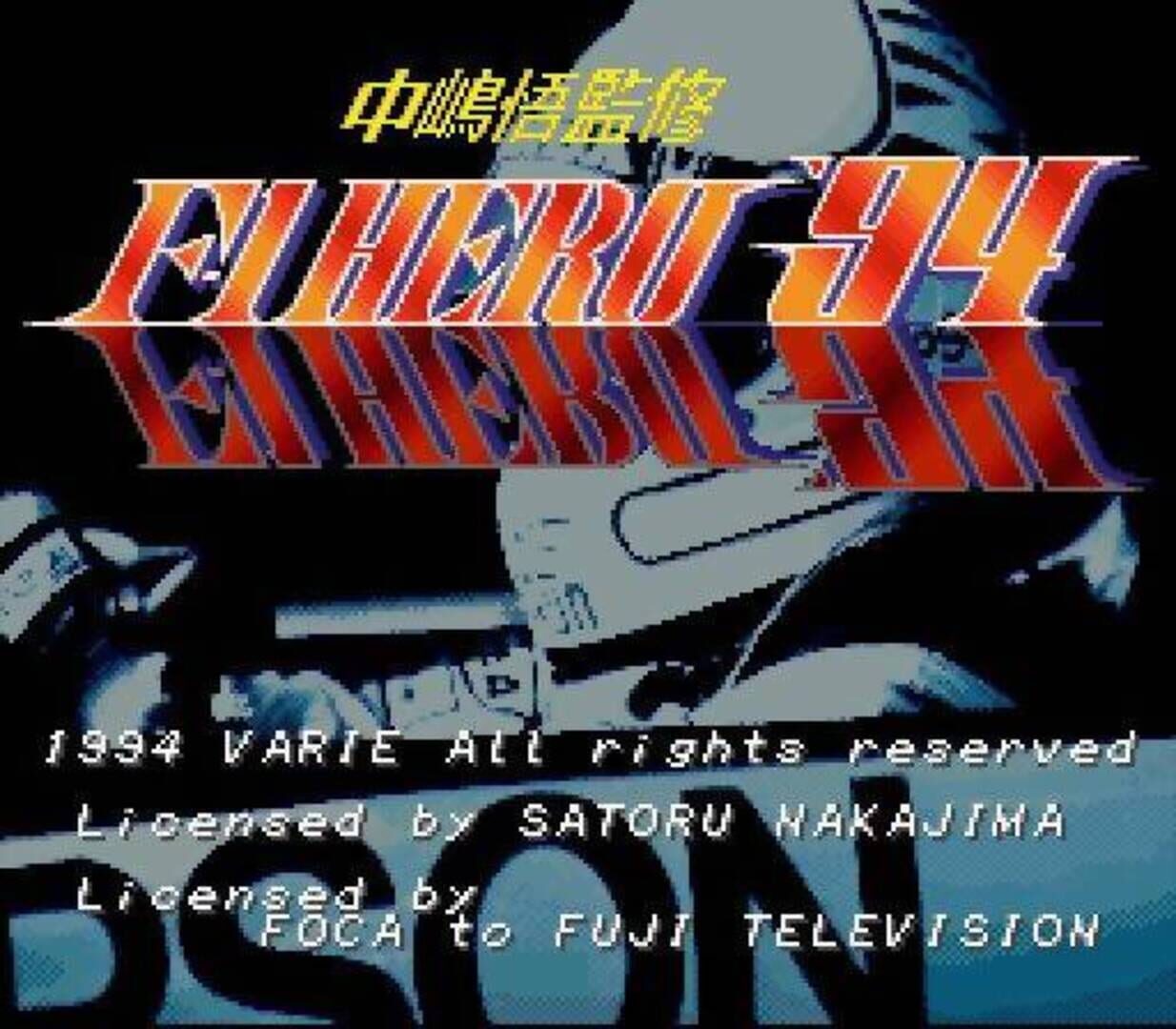 Captura de pantalla - Nakajima Satoru Kanshuu: F-1 Hero '94
