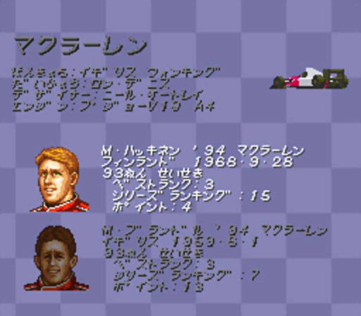 Captura de pantalla - Nakajima Satoru Kanshuu: F-1 Hero '94