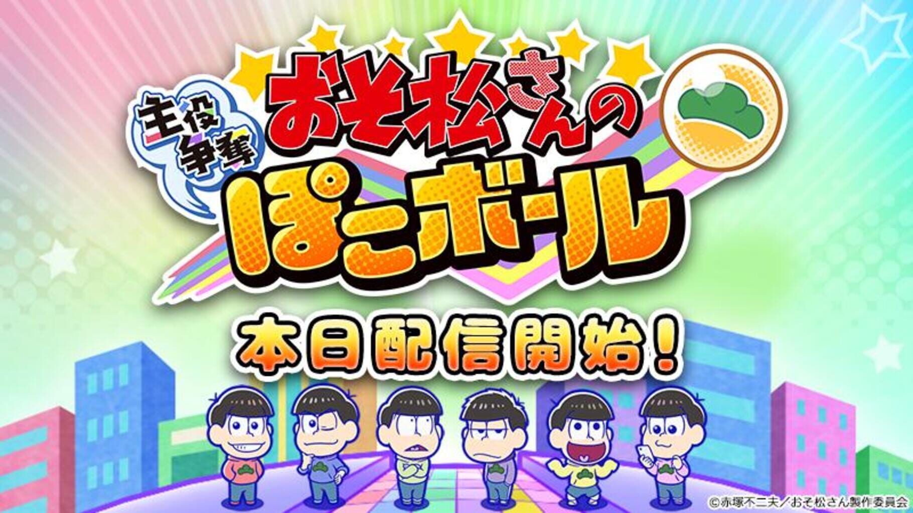 Captura de pantalla - Osomatsu-san Protagonist Contest Pokoball