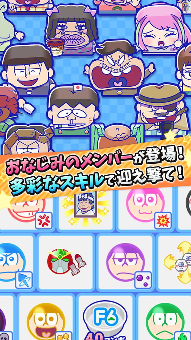 Captura de pantalla - Osomatsu-san Protagonist Contest Pokoball