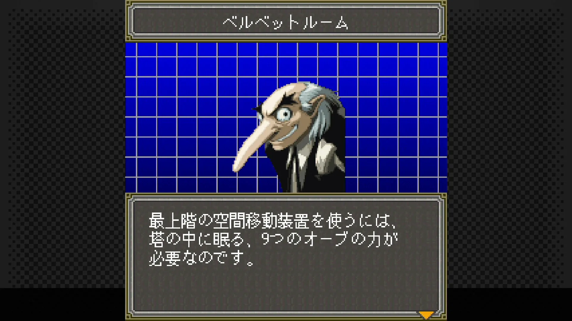 Captura de pantalla - G-Mode Archives+: Megami Ibunroku Persona - Iku no Tou-hen