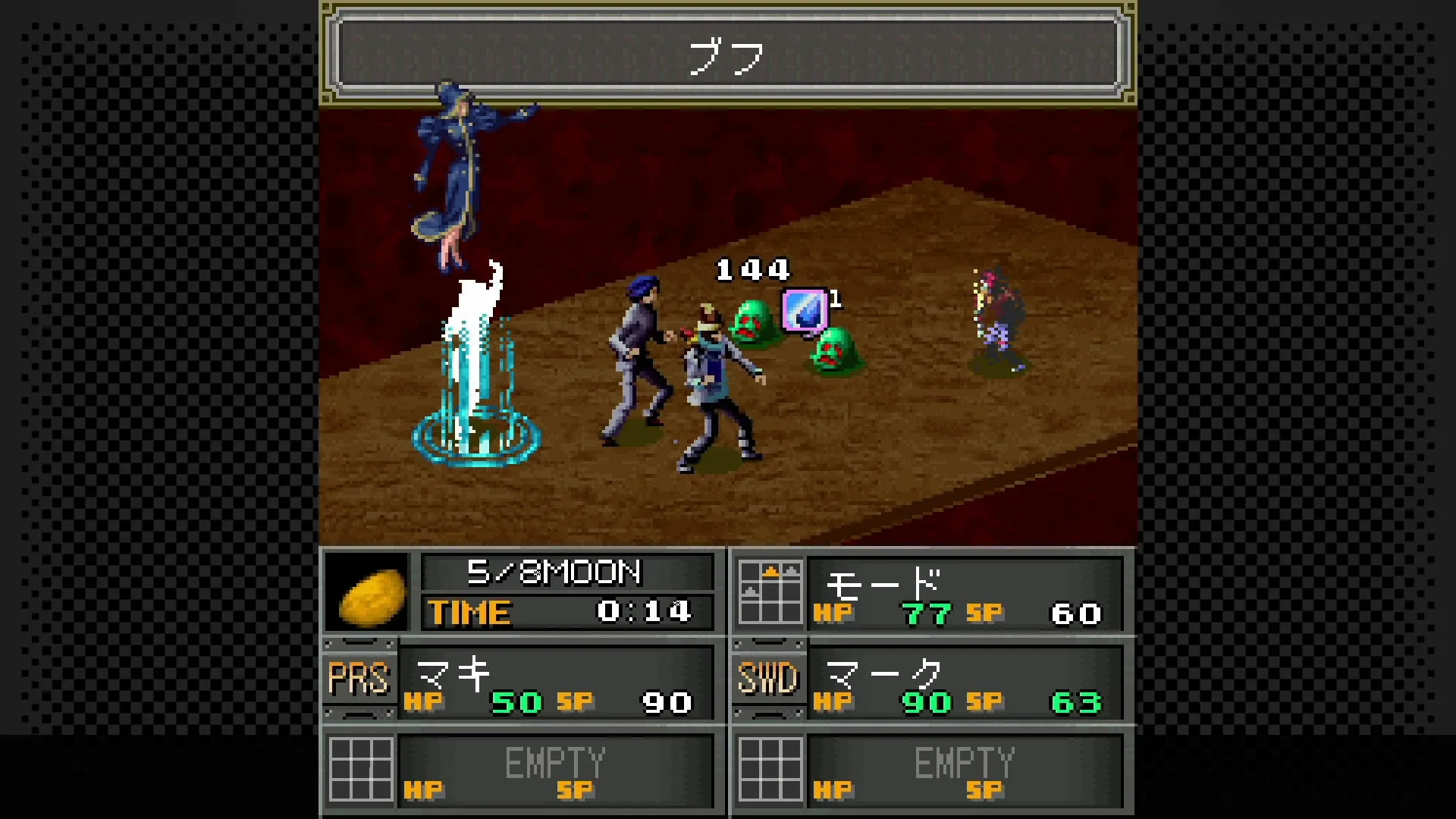 Captura de pantalla - G-Mode Archives+: Megami Ibunroku Persona - Iku no Tou-hen