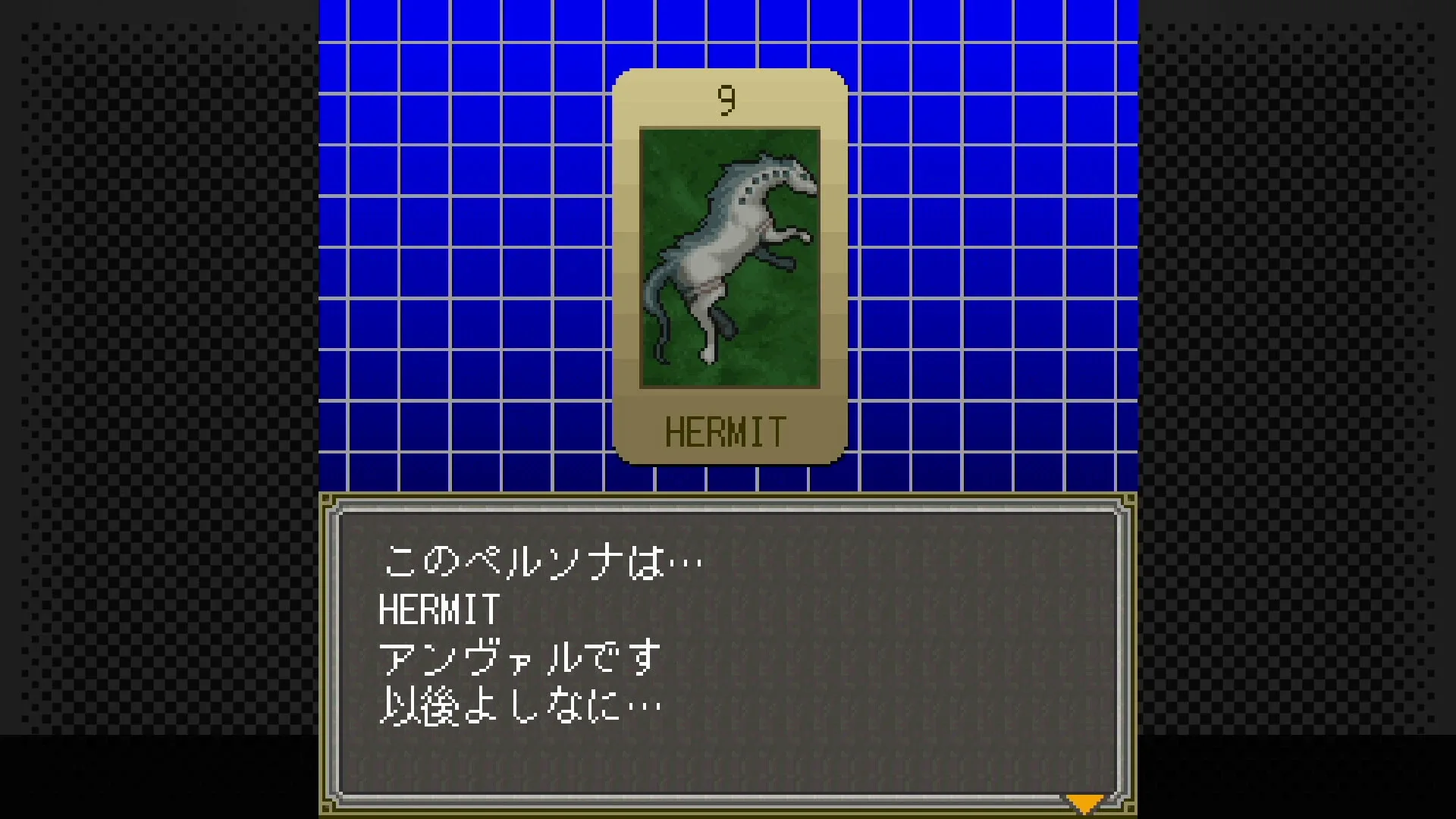 Captura de pantalla - G-Mode Archives+: Megami Ibunroku Persona - Iku no Tou-hen