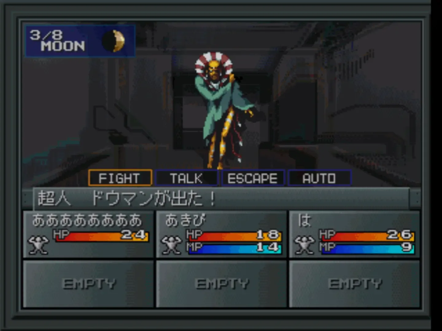 Captura de pantalla - Shin Megami Tensei