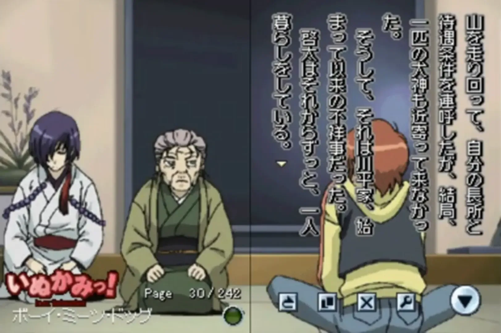 DS Dengeki Bunko: Inukami! feat. Animation