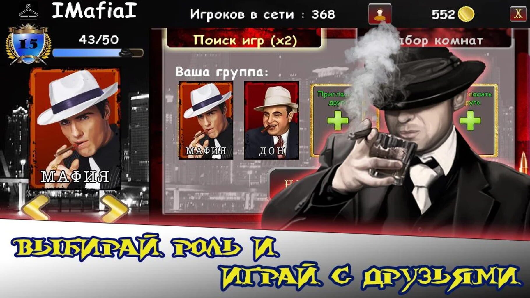 Mafia Online Image