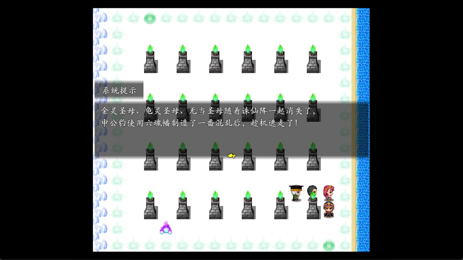 Feng Shen Bang 2023 - Screenshot