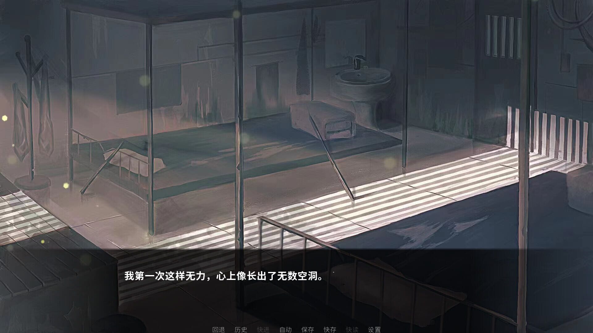 Trapped in a Cage - Screenshot