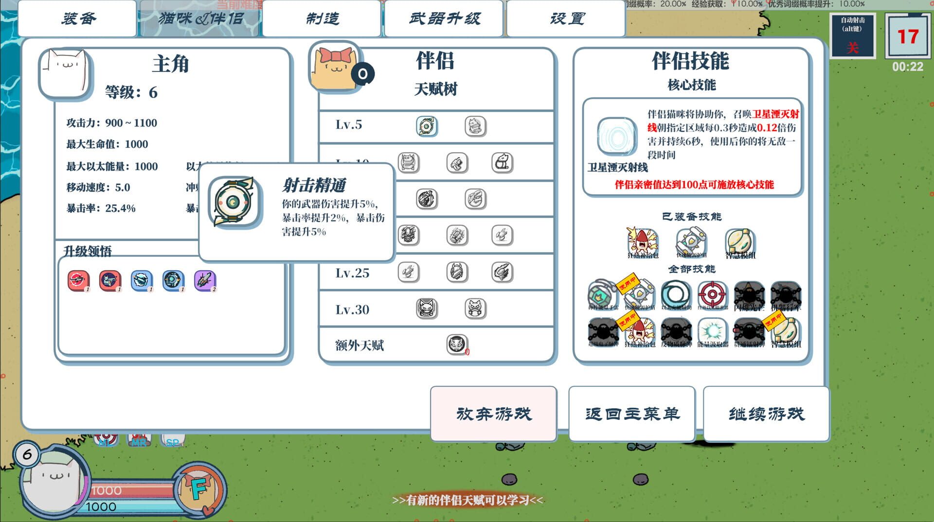 Neko: Insufficient FirePower - Screenshot