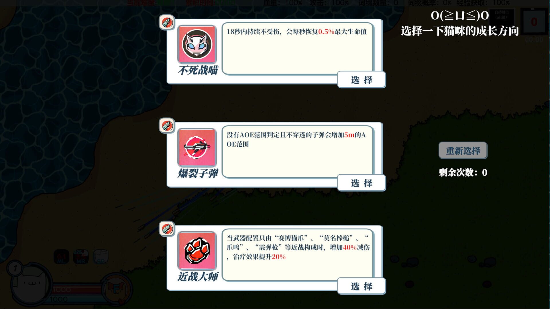 Neko: Insufficient FirePower - Screenshot
