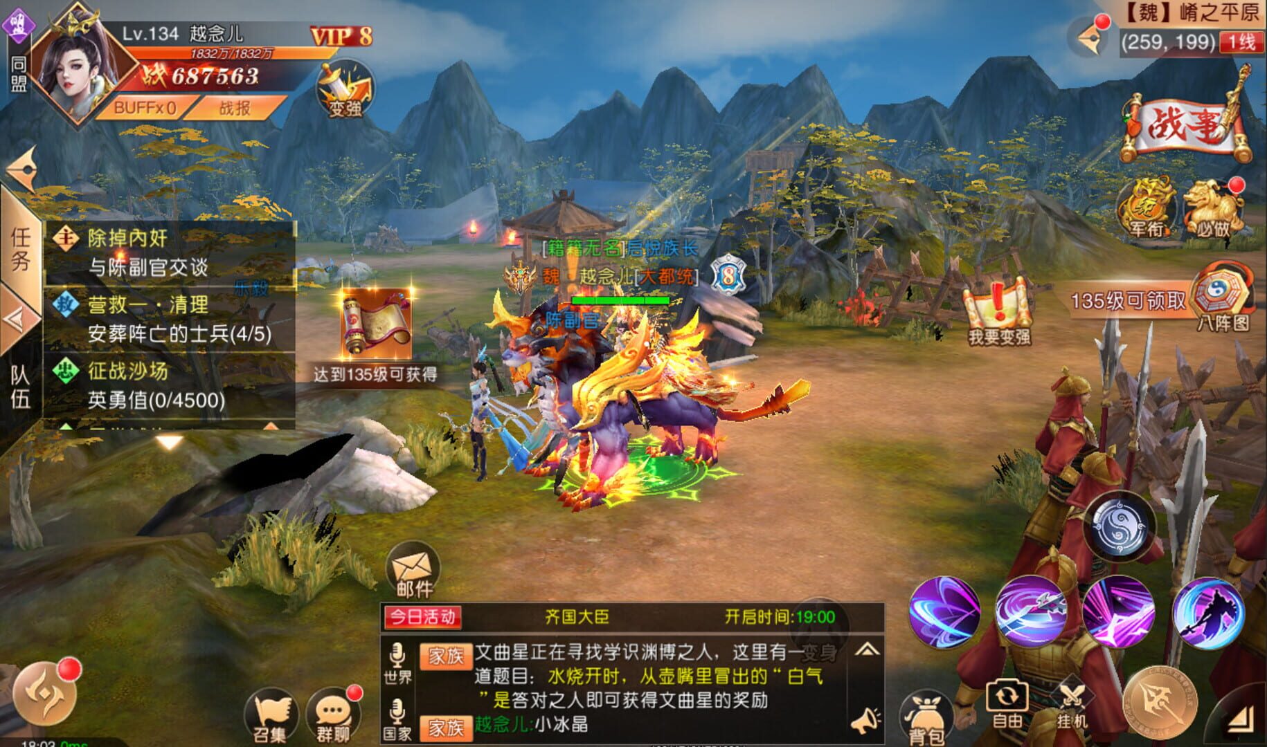 Mind War - Screenshot