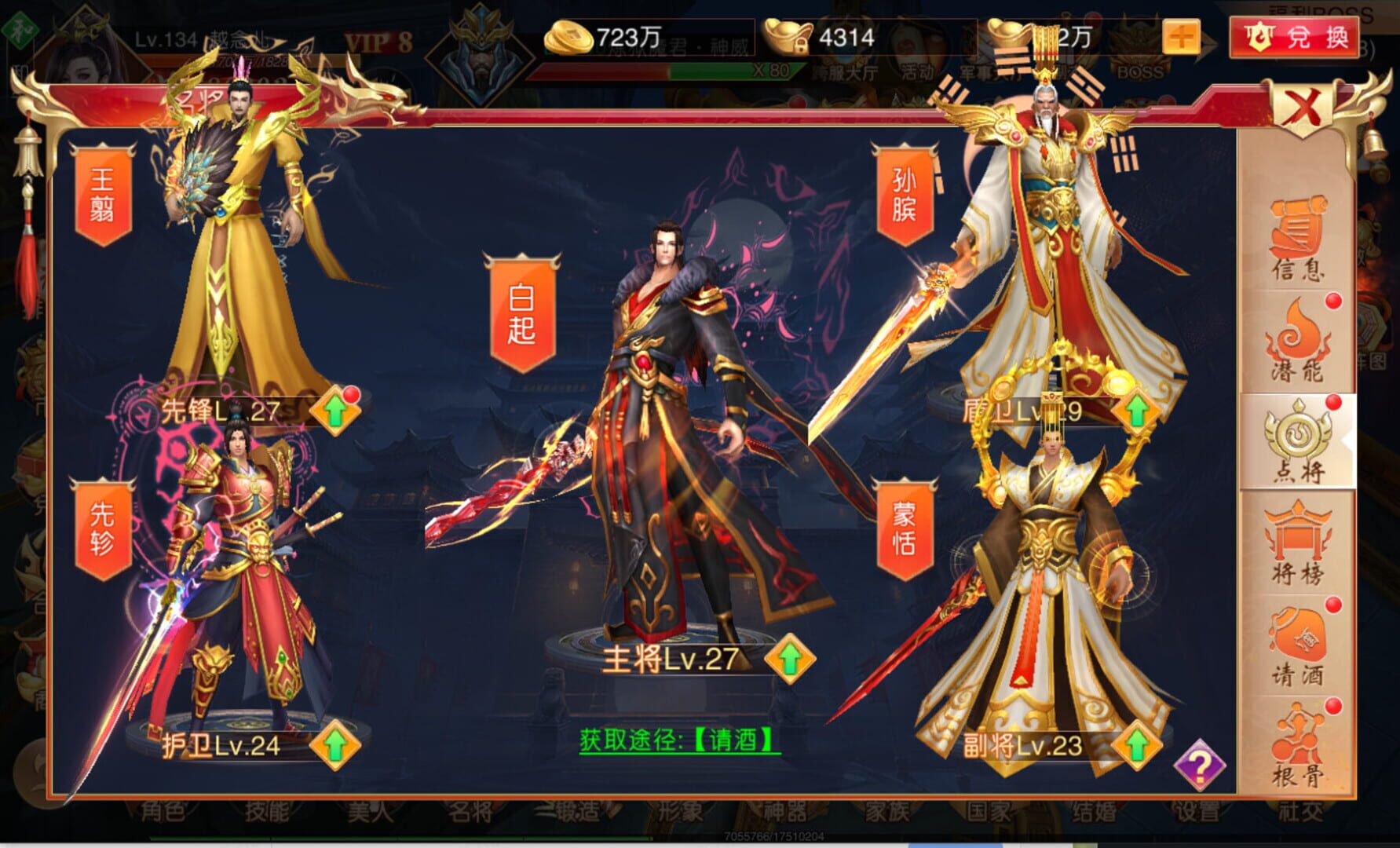 Mind War - Screenshot