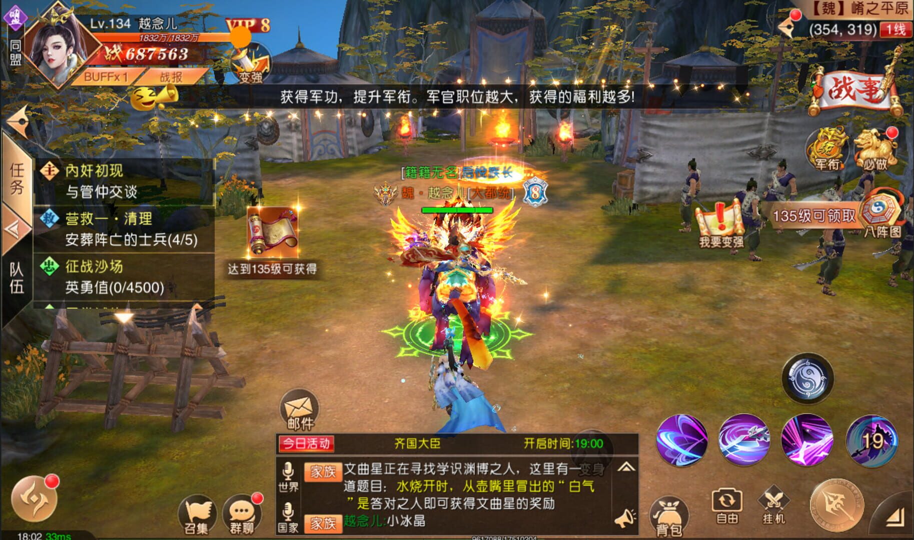 Mind War - Screenshot