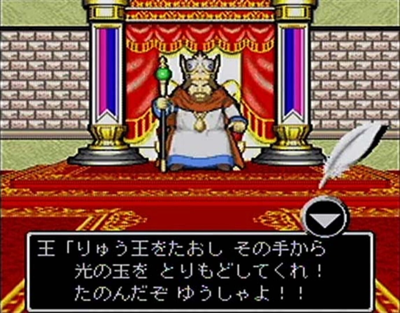 Captura de pantalla - Kenshin Dragon Quest: Yomigaerishi Densetsu no Tsurugi