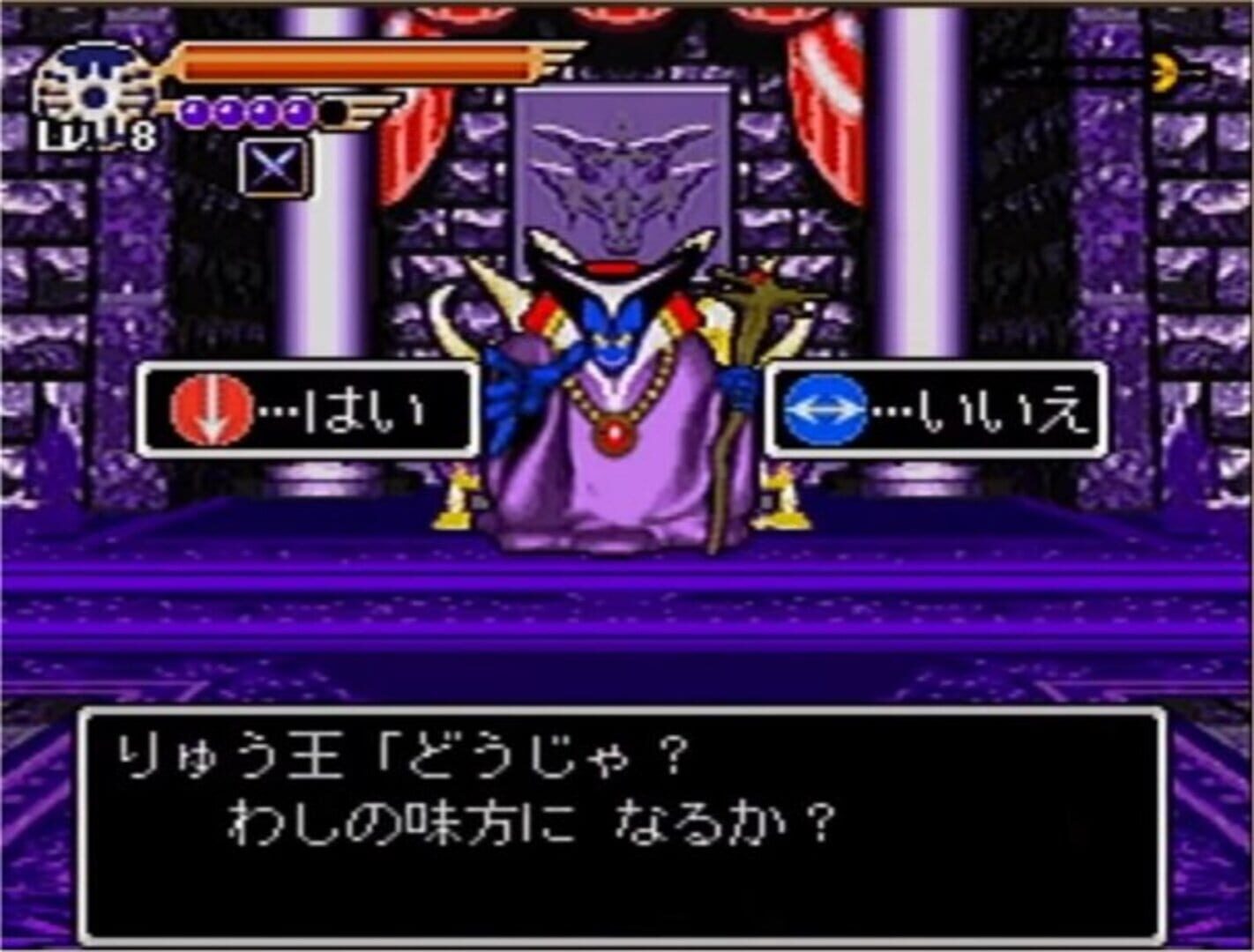 Captura de pantalla - Kenshin Dragon Quest: Yomigaerishi Densetsu no Tsurugi