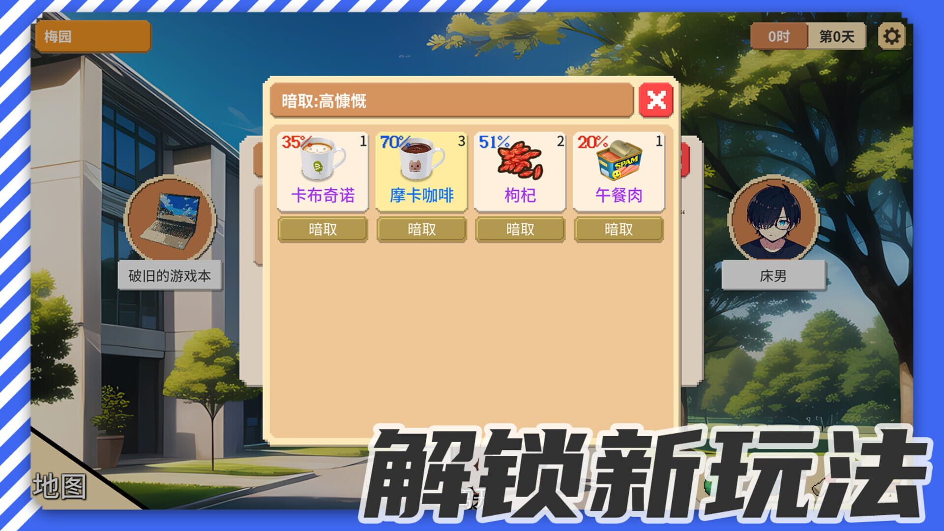 School Fantasy - Screenshot
