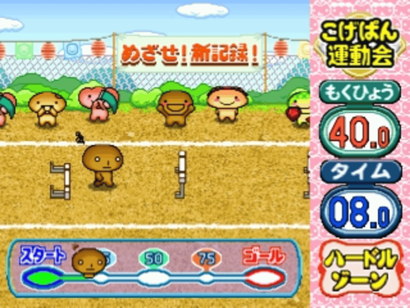 Kogepan: Pan mo Game wo Yaru-rashii screenshot