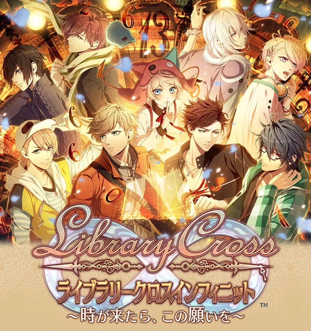 Captura de pantalla - Library Cross: Toki ga Kitara, Kono Negai wo