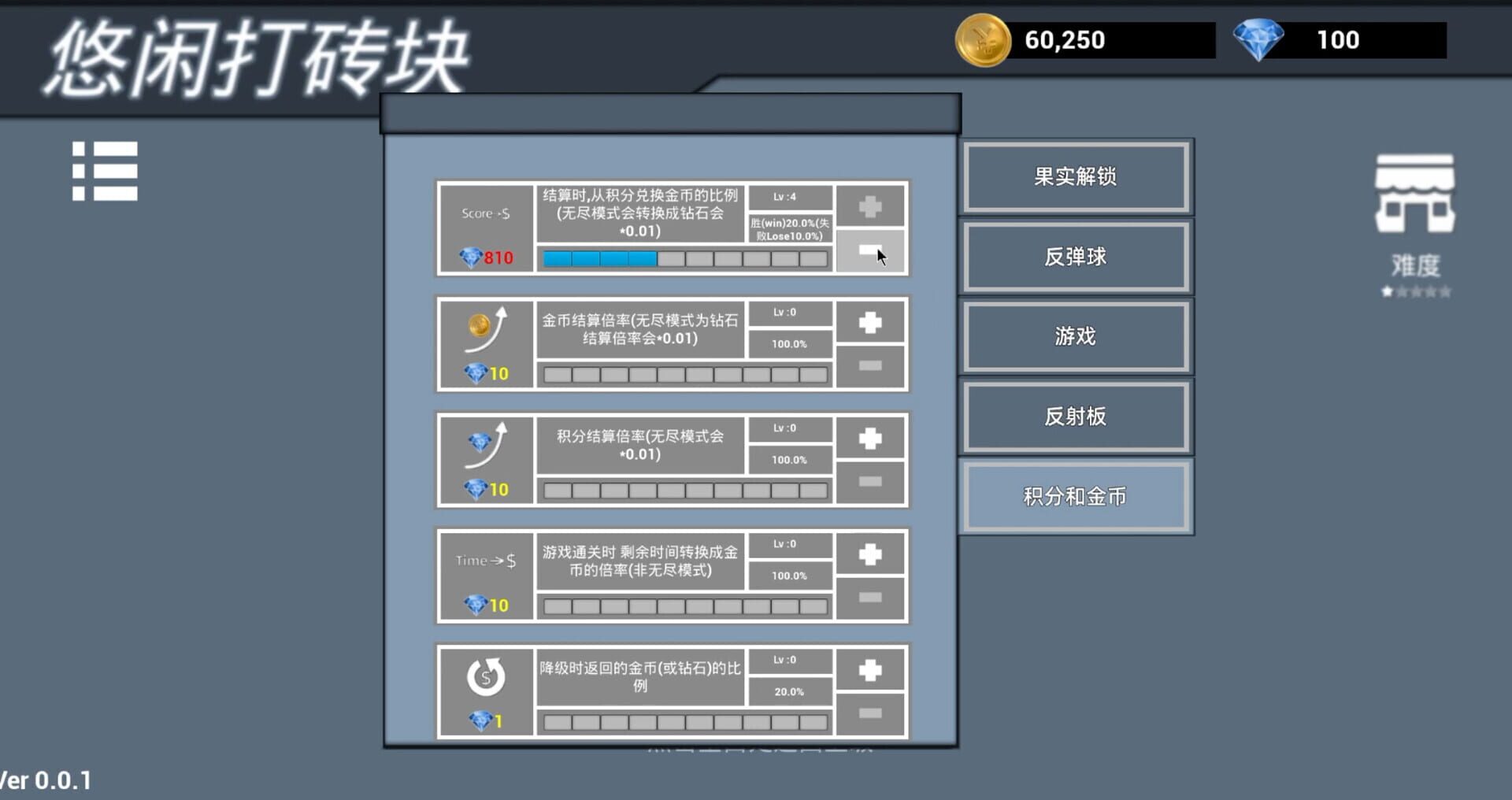 Leisurely Brick - Screenshot