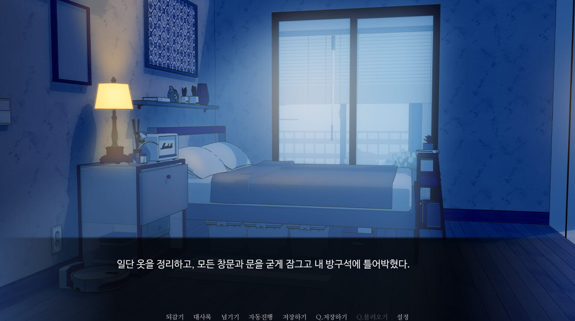 The Night of Erosion: Prequel - Screenshot