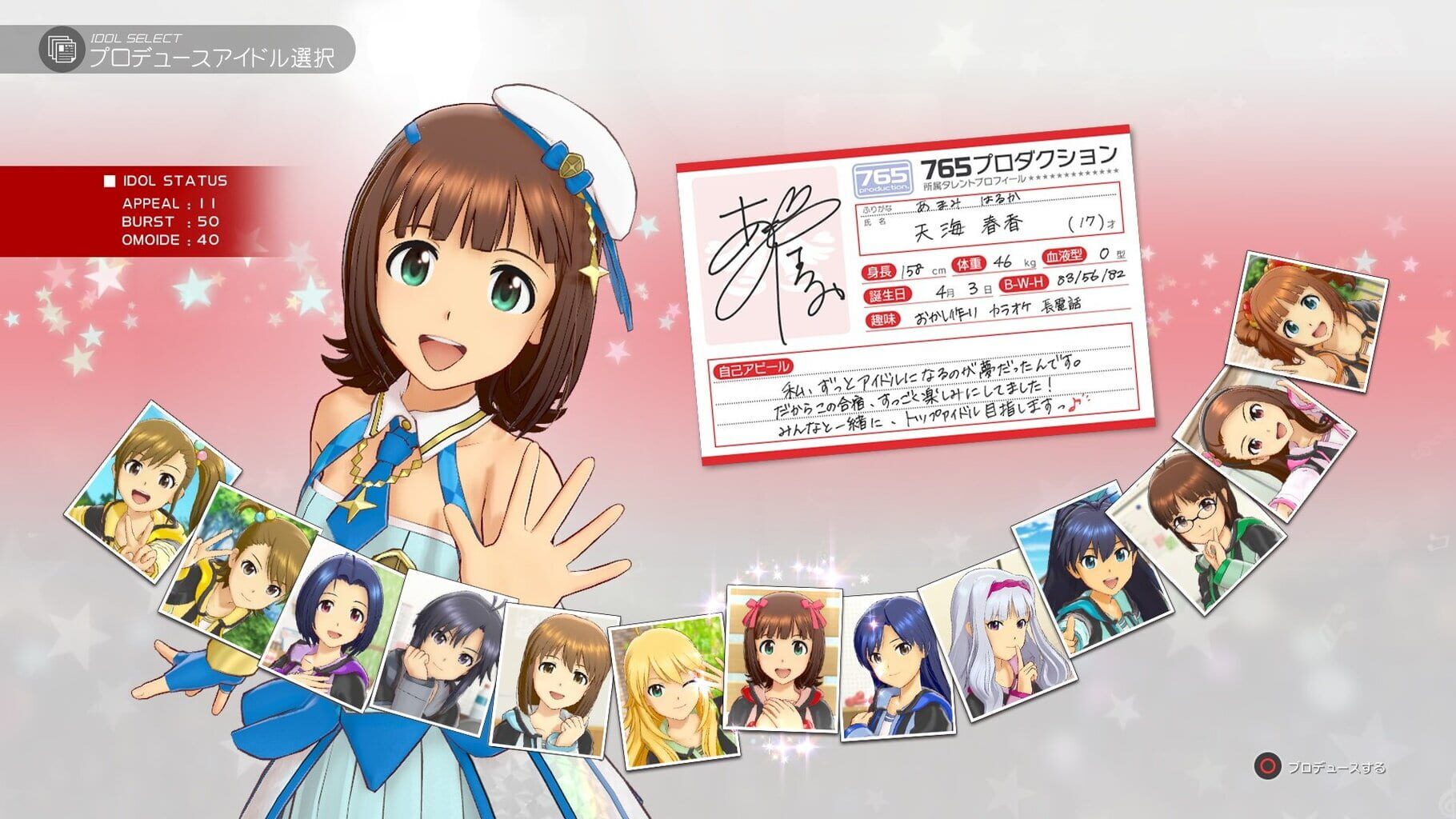 Captura de pantalla - The Idolmaster: Platinum Stars